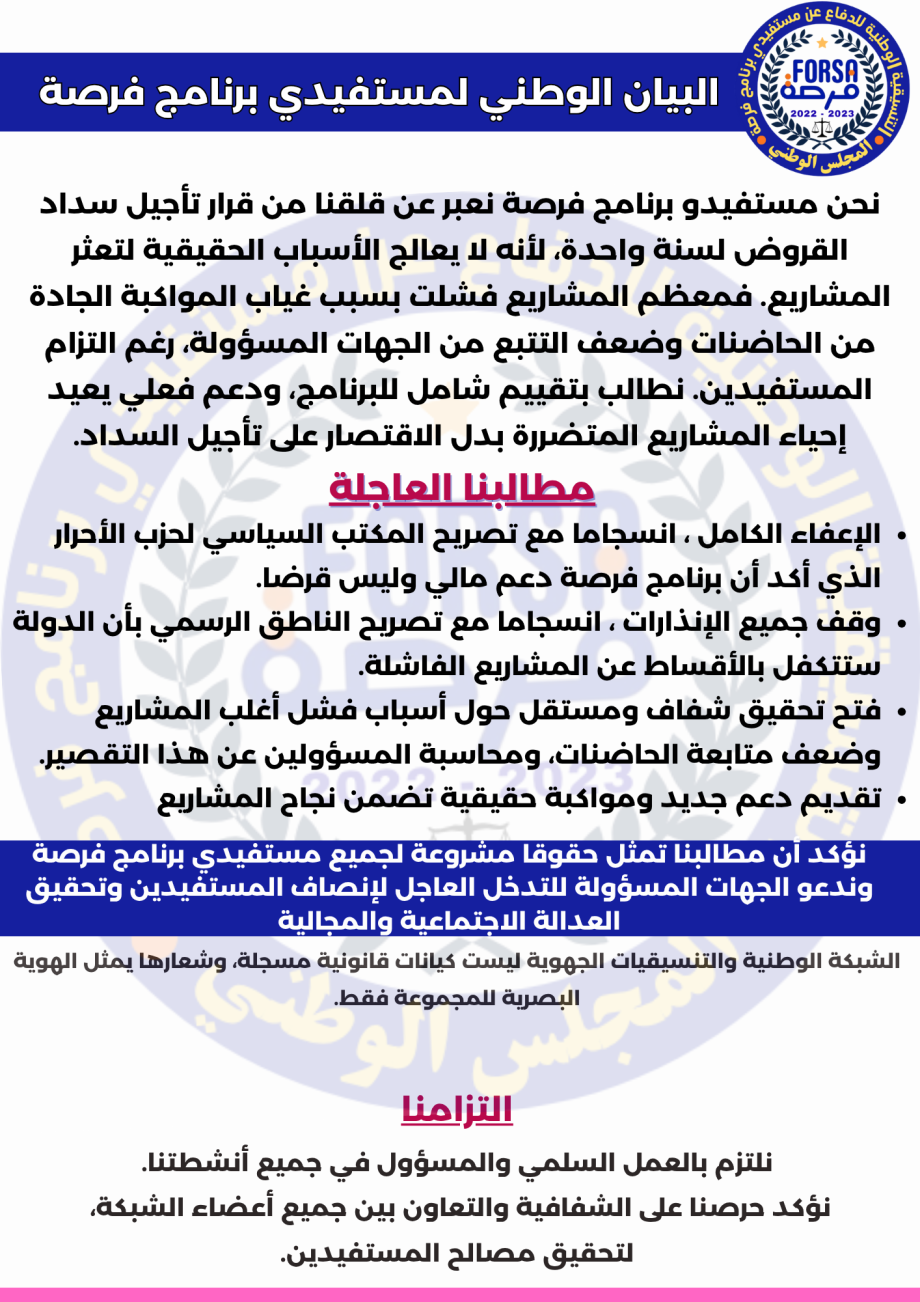 رأس_خطاب_أرجواني_وأصفر_رسمي_(7)2.png
