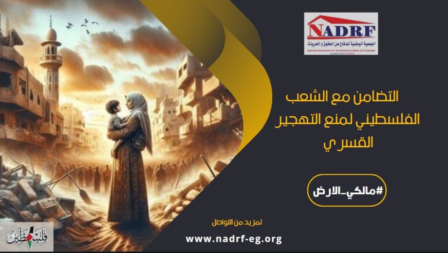 مالكي_الارض1.jpg